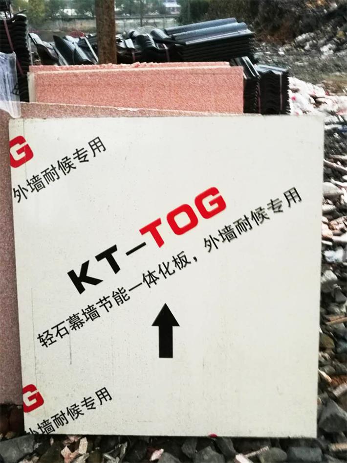 外墻改造保溫一體化墻板工程